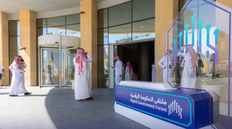 السعودية تنفق أكثر من 8.5 مليار دولار لتطوير الخدمات الحكومية الرقمية