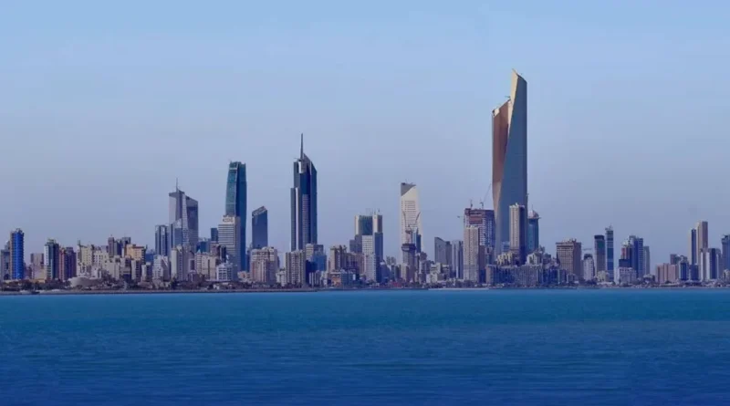 الكويت تمنح المستثمرين الأجانب إقامة لـ15 عاماً إذا بلغت استثماراتهم 16 مليون دولار