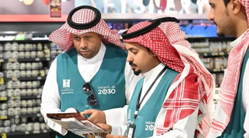 السعودية تضبط أكثر من 780 ألف منتج مخالف في 3 أشهر