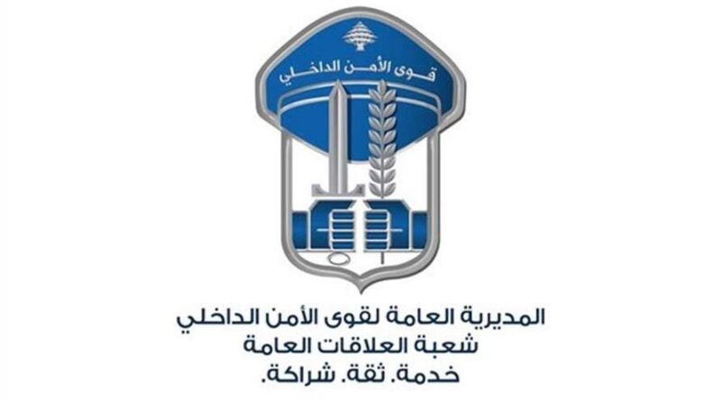 ضربة أمنية استباقية لشعبة المعلومات تُطيح بالأمير الأمني العام لـ"ولايتَيْ الجنوب والوسط" التابعتَيْن لتنظيم داعش الإرهابي في سوريا
