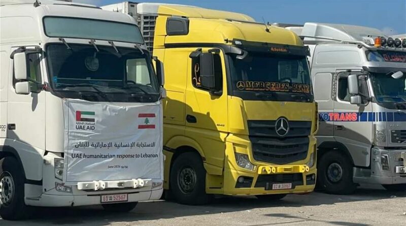 وصول أول دفعة من المساعدات الإماراتية إلى لبنان عبر 29 شاحنة لدعم المتضررين