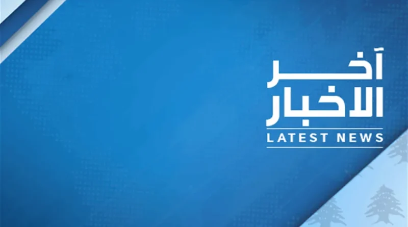 الرئيس السابق للحزب التقدمي الاشتراكي وليد جنبلاط بمناسبة توقيع كتابه "قدر في هذا المشرق": الحق الفلسطيني هو أساس للحق العربي