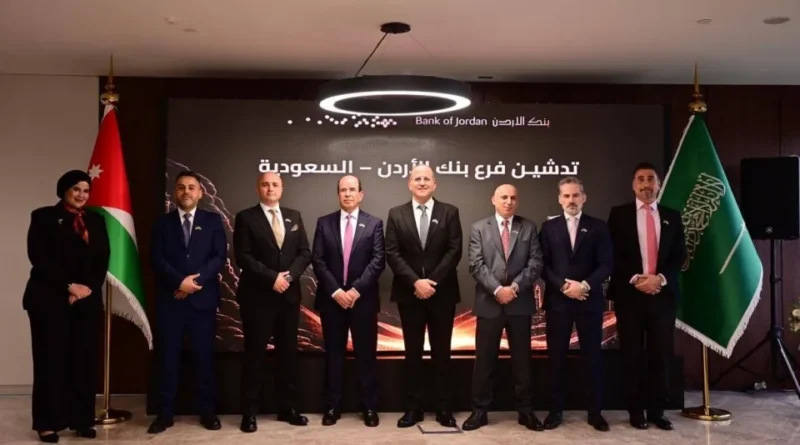 المشاريع الكبرى وتدفقات الاستثمار تجذب بنك الأردن إلى السعودية